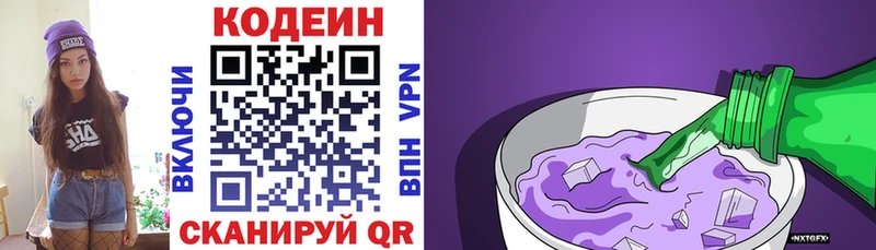Купить где  Краснозаводск  Кодеиновый сироп Lean напиток Lean (лин) 