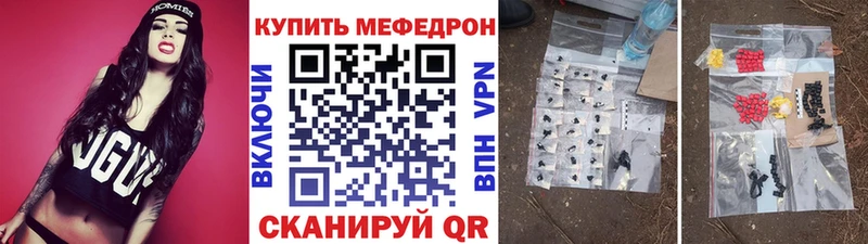 МЕФ кристаллы  Купить закладки  Краснозаводск 