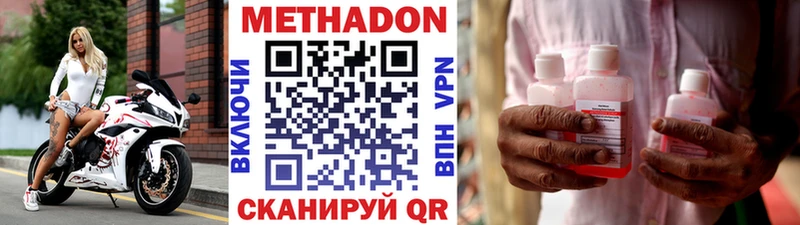 Купить где  Краснозаводск  МЕТАДОН VHQ 